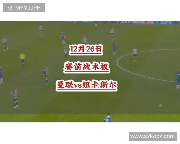 曼联与莫斯科中央精彩对决录像回放全程分析与精彩瞬间分享